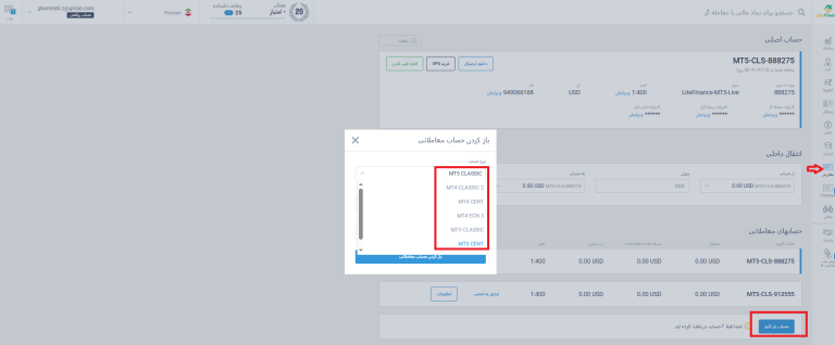 دانلود لایت فایننس
