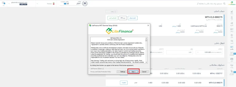 دانلود لایت فایننس