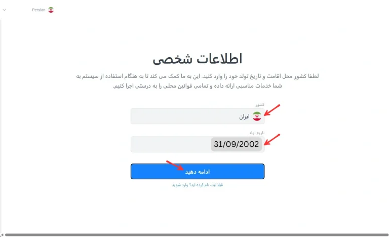 ایجاد حساب لایت فایننس