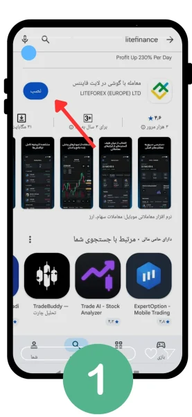 دانلود لایت فایننس