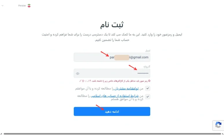 ایجاد حساب لایت فایننس