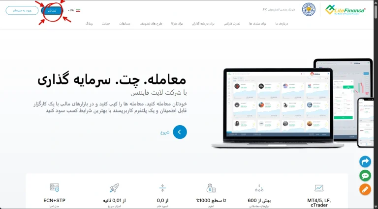 شروع فعالیت در لایت فایننس