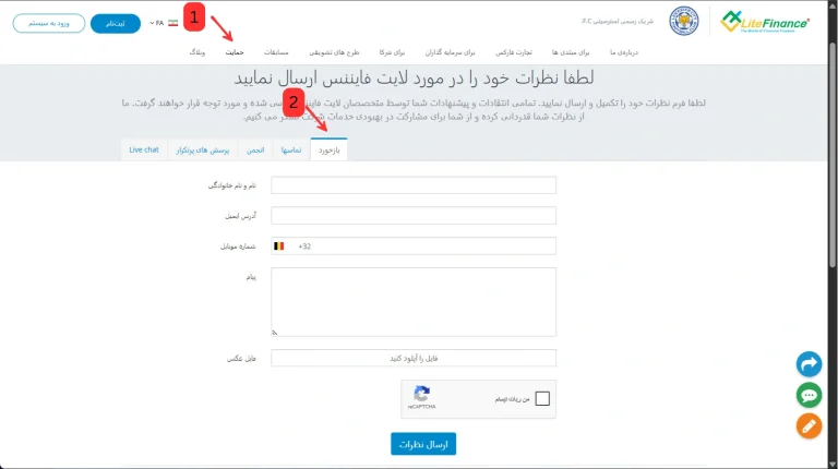 پشتیبانی LiteFinance