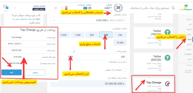 واریز و برداشت ریالی