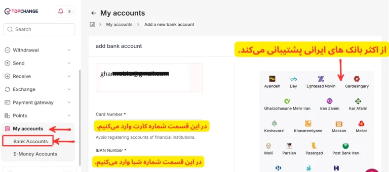 واریز و برداشت ریالی