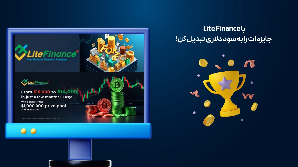 جوایز لایت فایننس