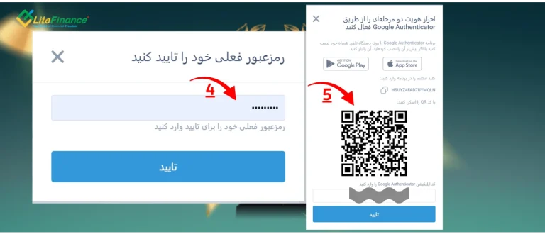 گوگل اتنتیکیتور