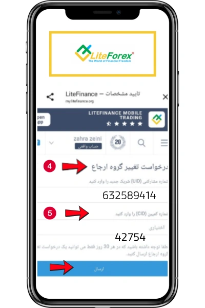 کد رفرال لایت فایننس
