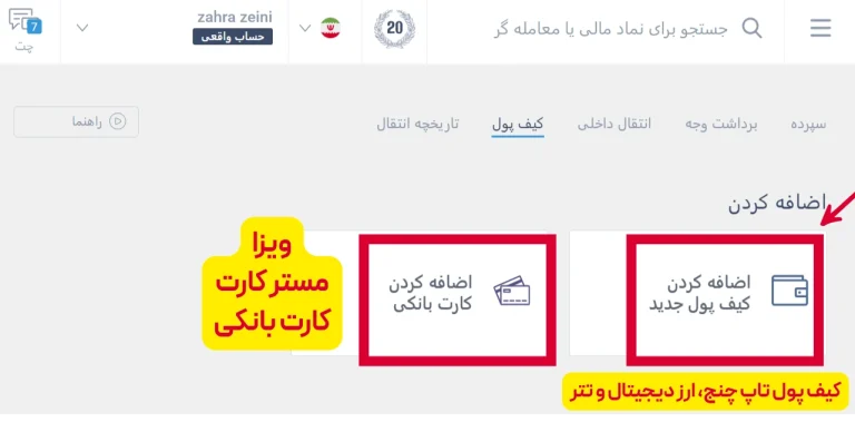 ساخت کیف پول در لایت فایننس