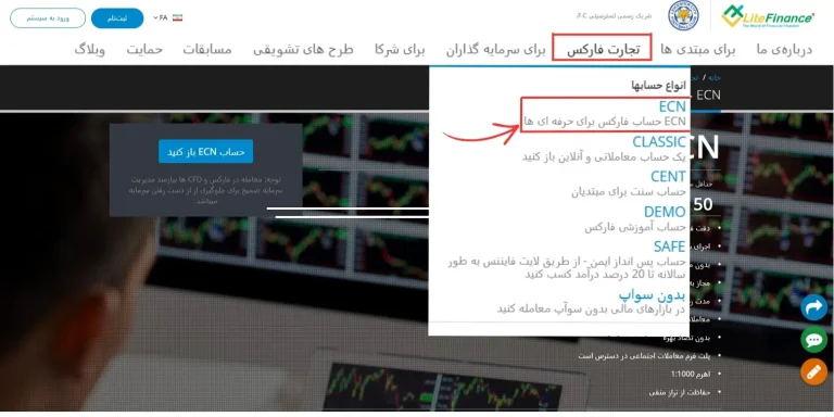 لاگین شدن به حساب کاربری در لایت فایننس