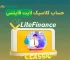 حساب کلاسیک لایت فایننس