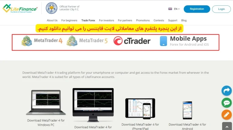 دانلود لایت فایننس