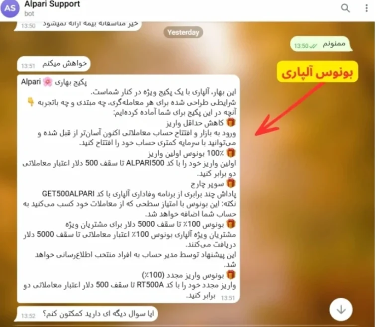 لایت فایننس یا آلپاری